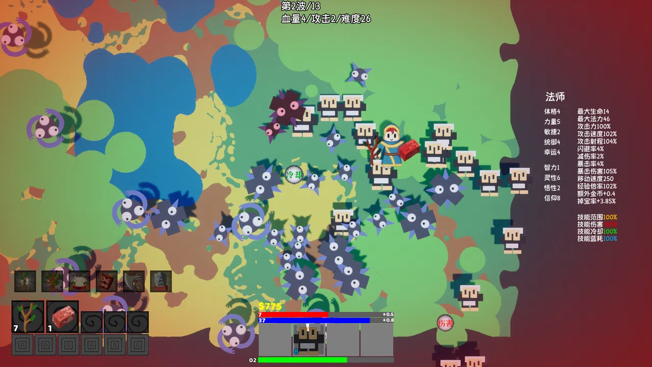 玩仔的冒险 Screenshot 1