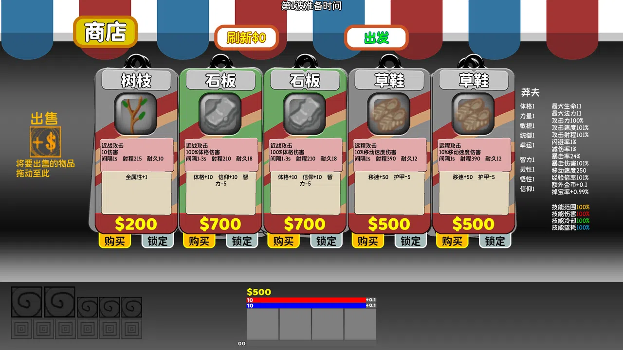 玩仔的冒险 Screenshot 4