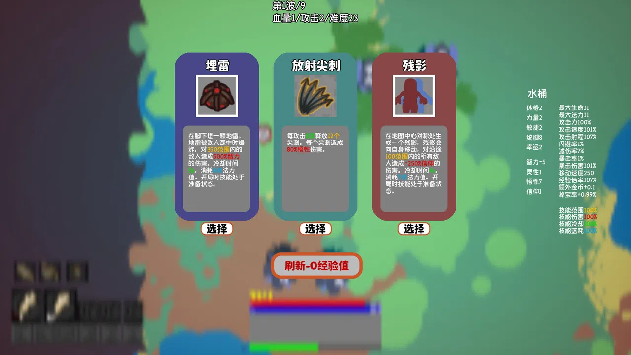 玩仔的冒险 Screenshot 3