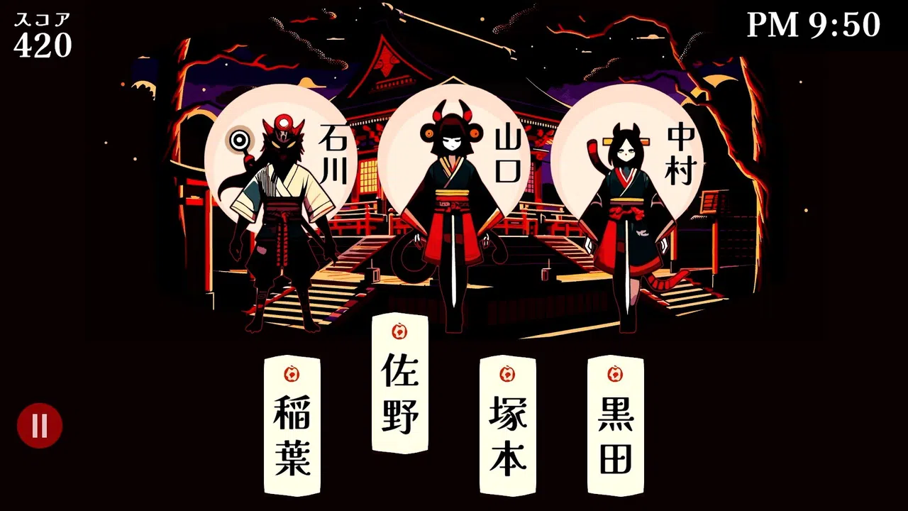 改名師デモ -Kaimeishi Demo- Screenshot 0