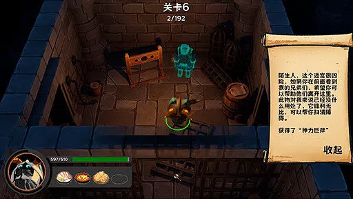 欧酱的迷宫大冒险 Screenshot 2