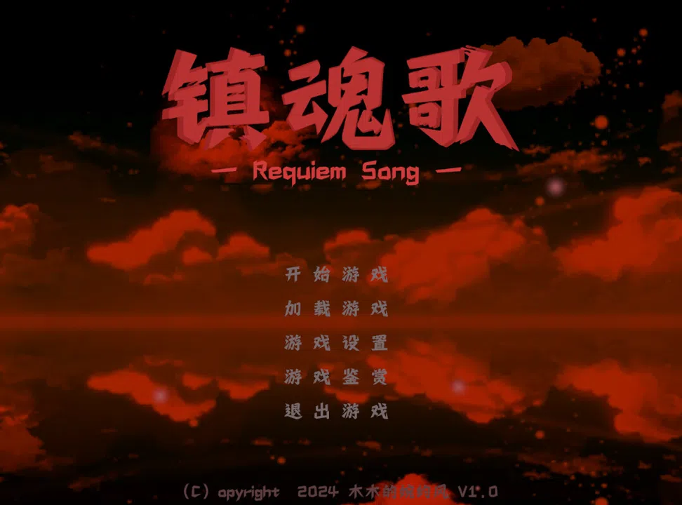 Requiem Song Screenshot 0
