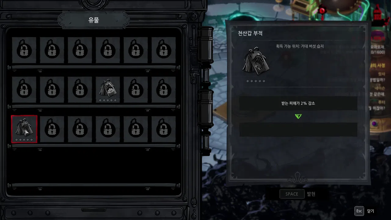 Eldritch Survivors Screenshot 6