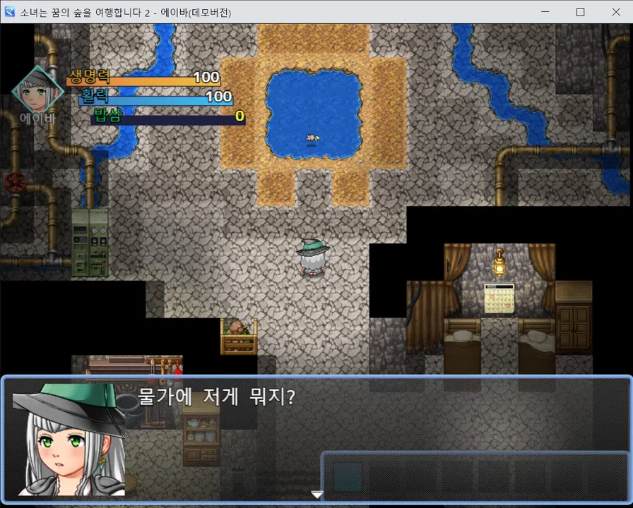 Girl Travels Forest of Dream - 2 Ava Screenshot 1