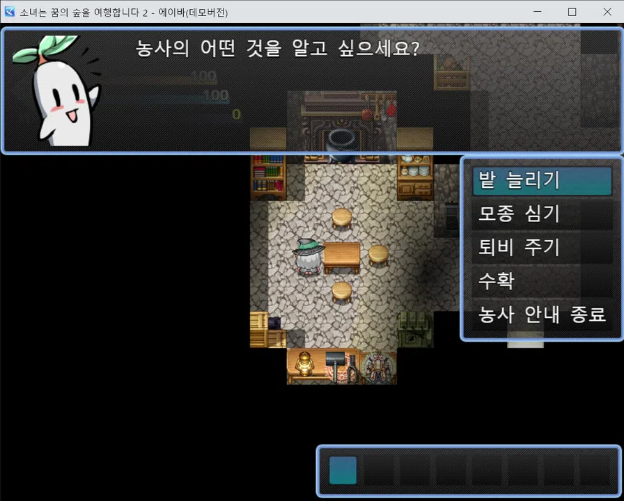 Girl Travels Forest of Dream - 2 Ava Screenshot 2