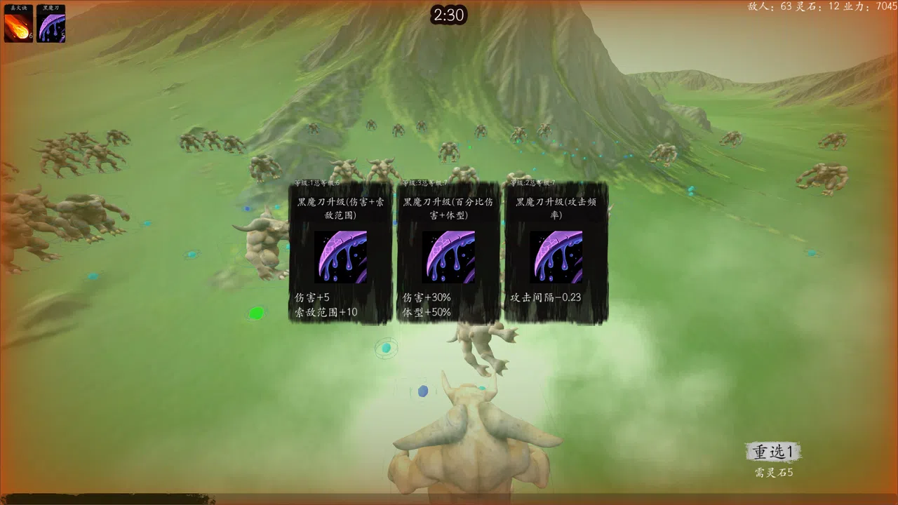Nine Heavens Screenshot 4