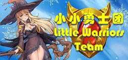 小小勇士团Little Warriors Team