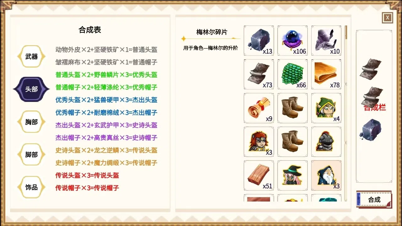 小小勇士团Little Warriors Team Screenshot 6
