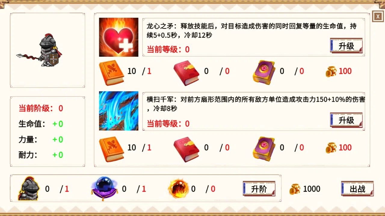 小小勇士团Little Warriors Team Screenshot 4