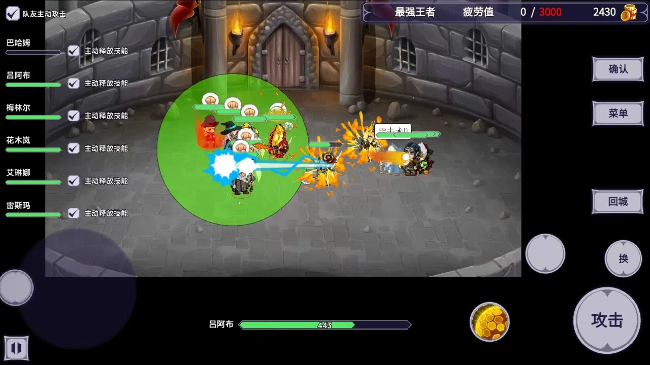 小小勇士团Little Warriors Team Screenshot 1