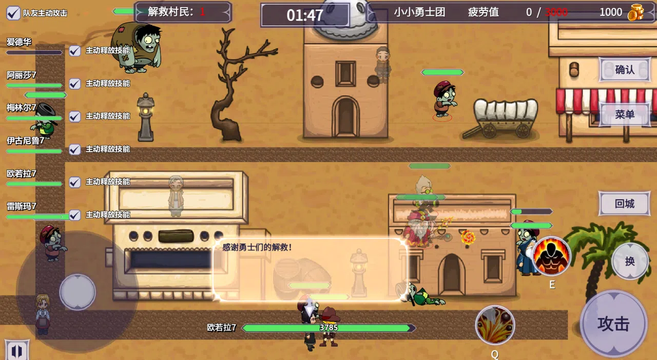 小小勇士团Little Warriors Team Screenshot 3