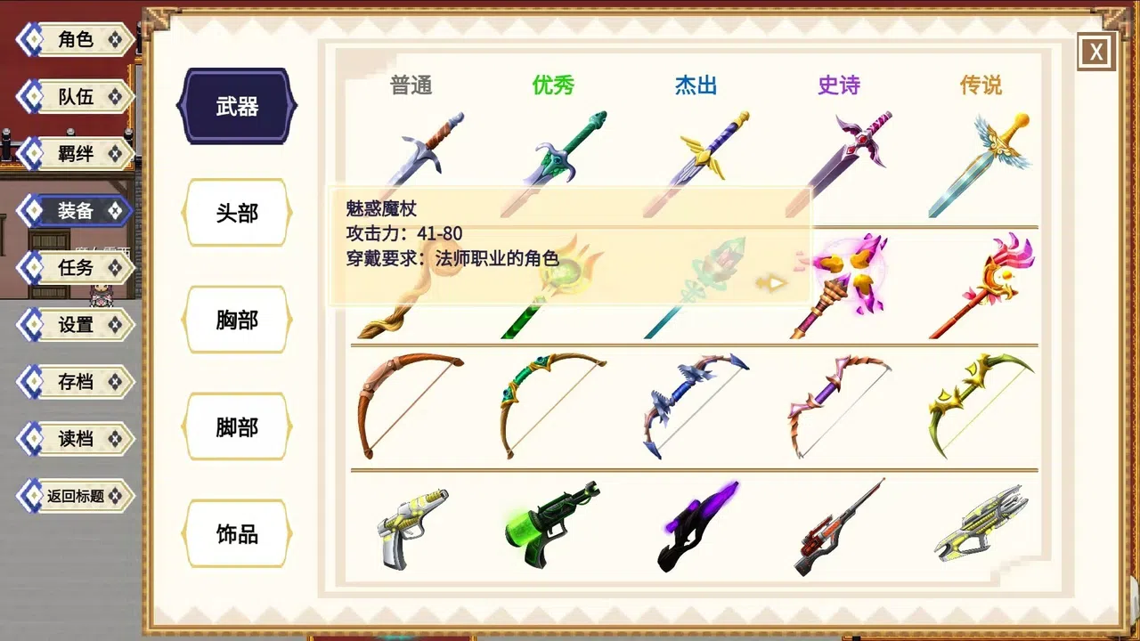 小小勇士团Little Warriors Team Screenshot 5