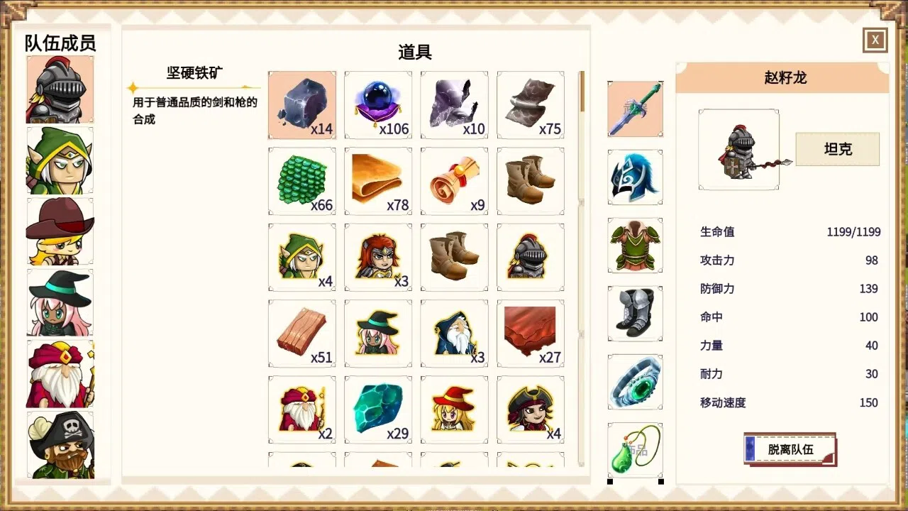 小小勇士团Little Warriors Team Screenshot 7