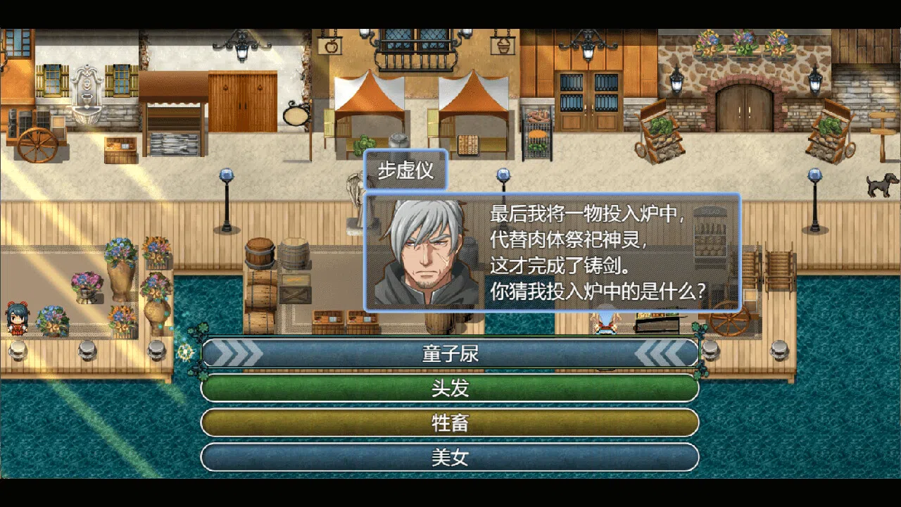 祛魅·化始（祛魅4） Screenshot 3