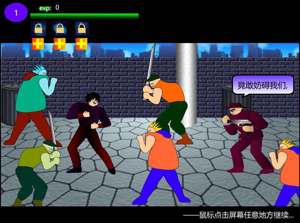 街头打手II Screenshot 1