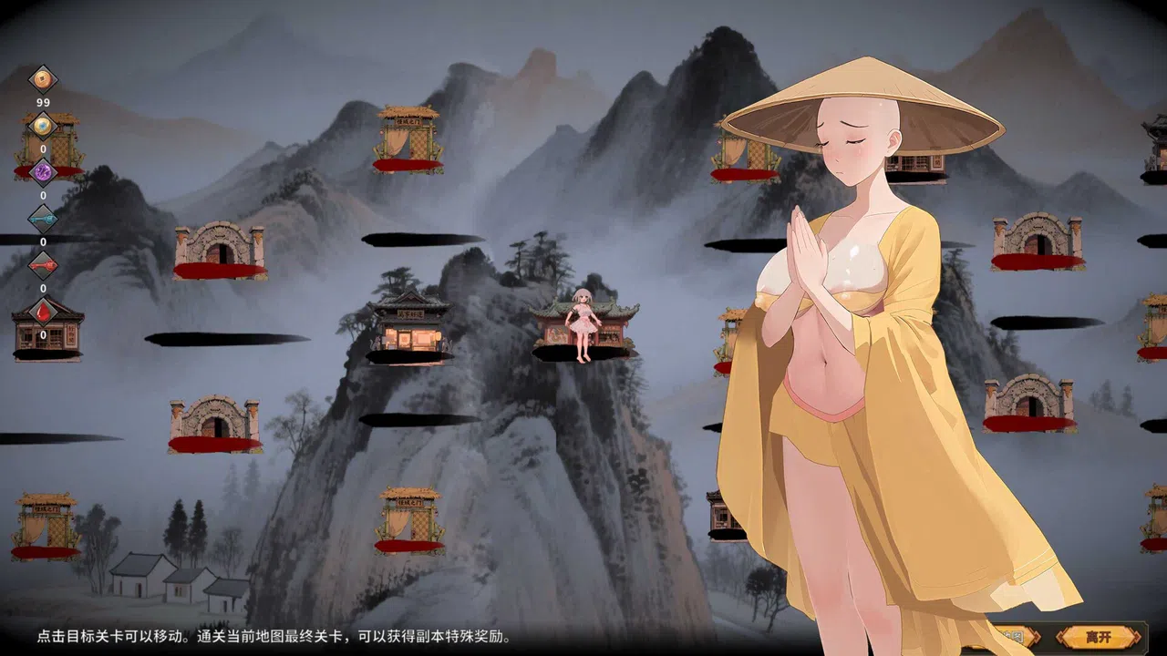 Black Myth:Destiny Man Screenshot 3