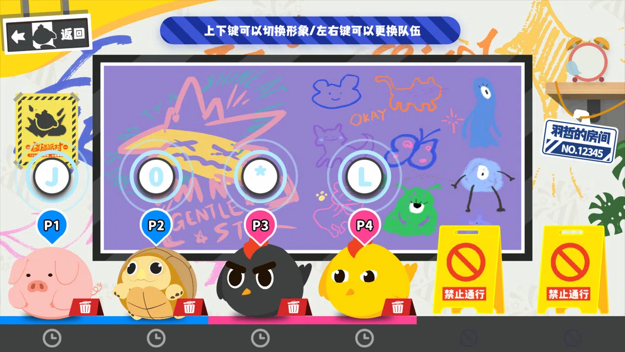 Pop Party Screenshot 1