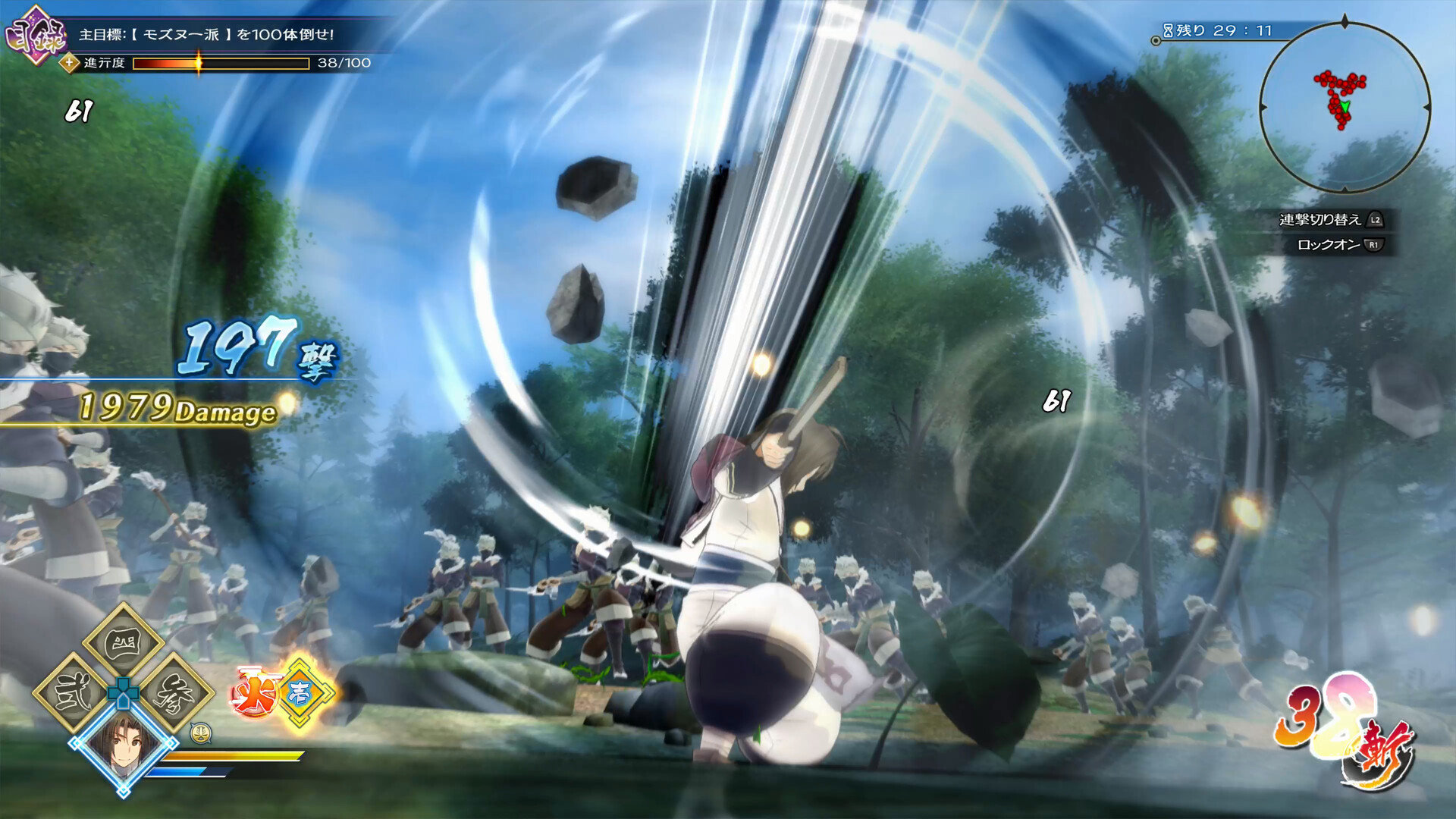 Utawarerumono: ZAN Screenshot 0