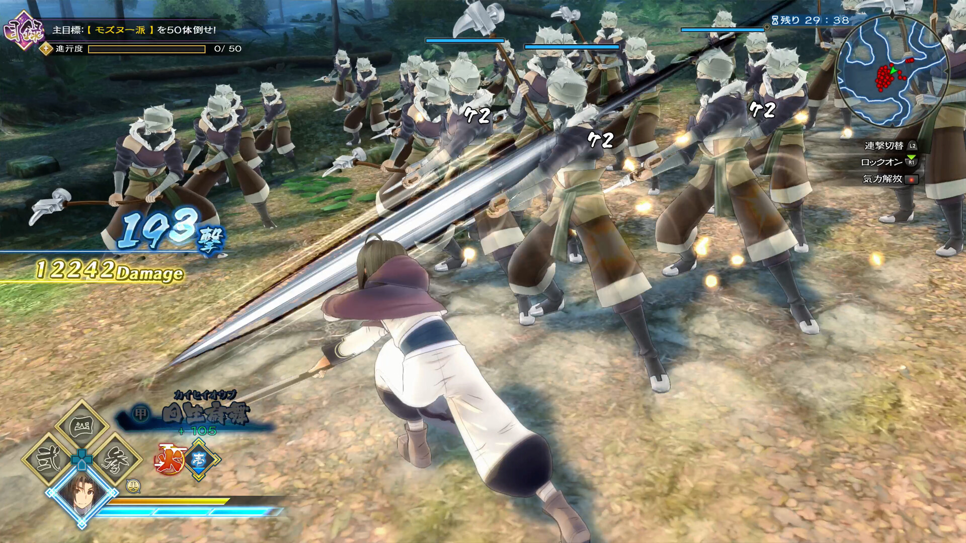 Utawarerumono: ZAN Screenshot 9