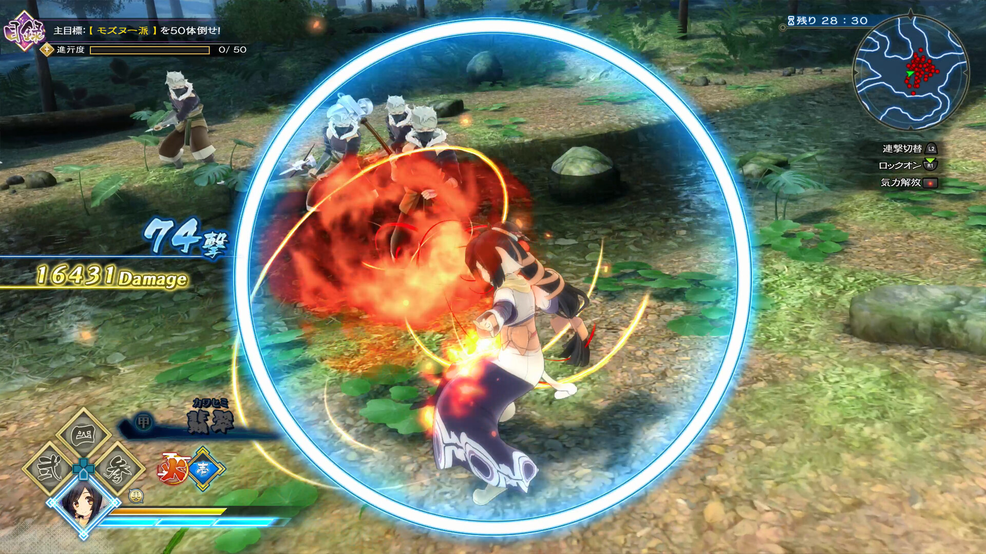Utawarerumono: ZAN Screenshot 1