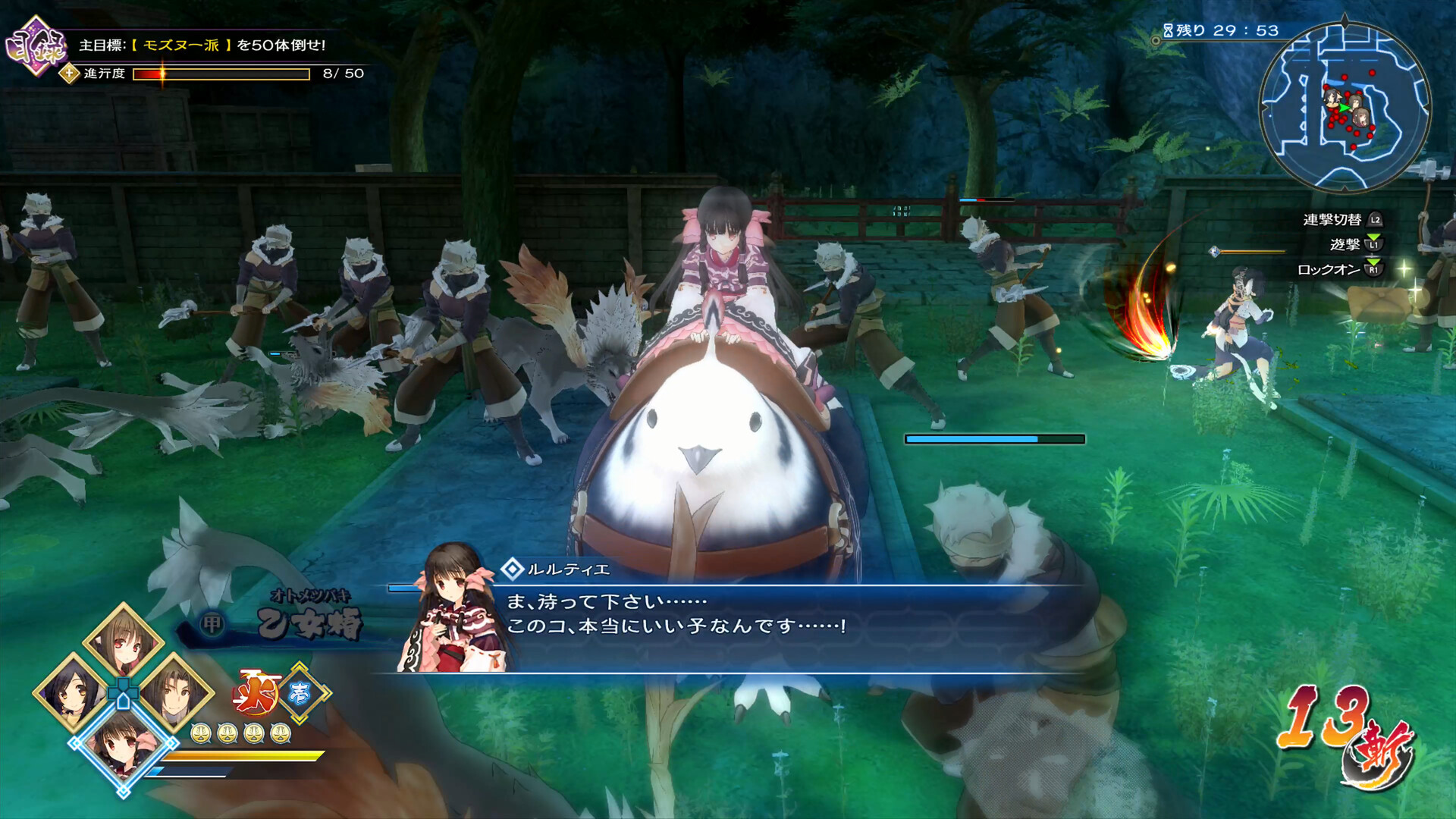 Utawarerumono: ZAN Screenshot 4