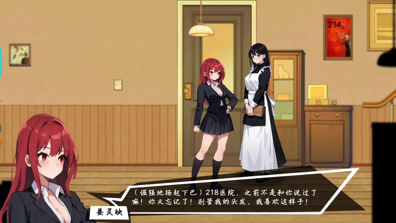无尽迷途：轮回之境 Screenshot 1