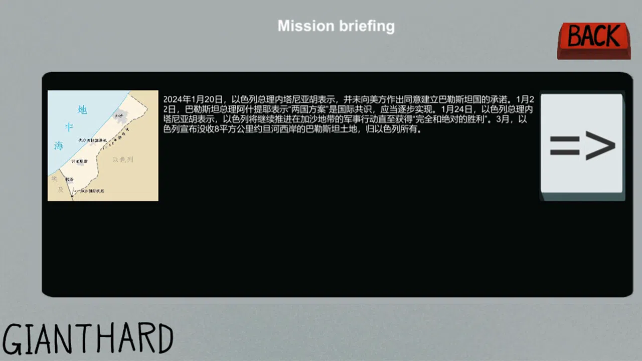 American Liberty Warrior Screenshot 1
