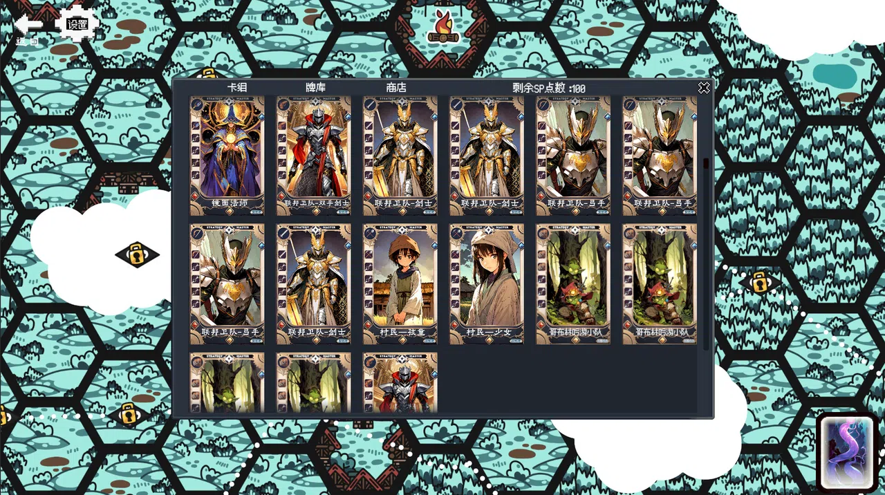 战略大师 Strategy Master Screenshot 1