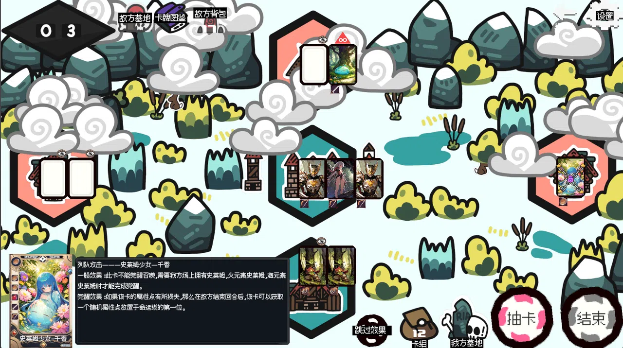 战略大师 Strategy Master Screenshot 5