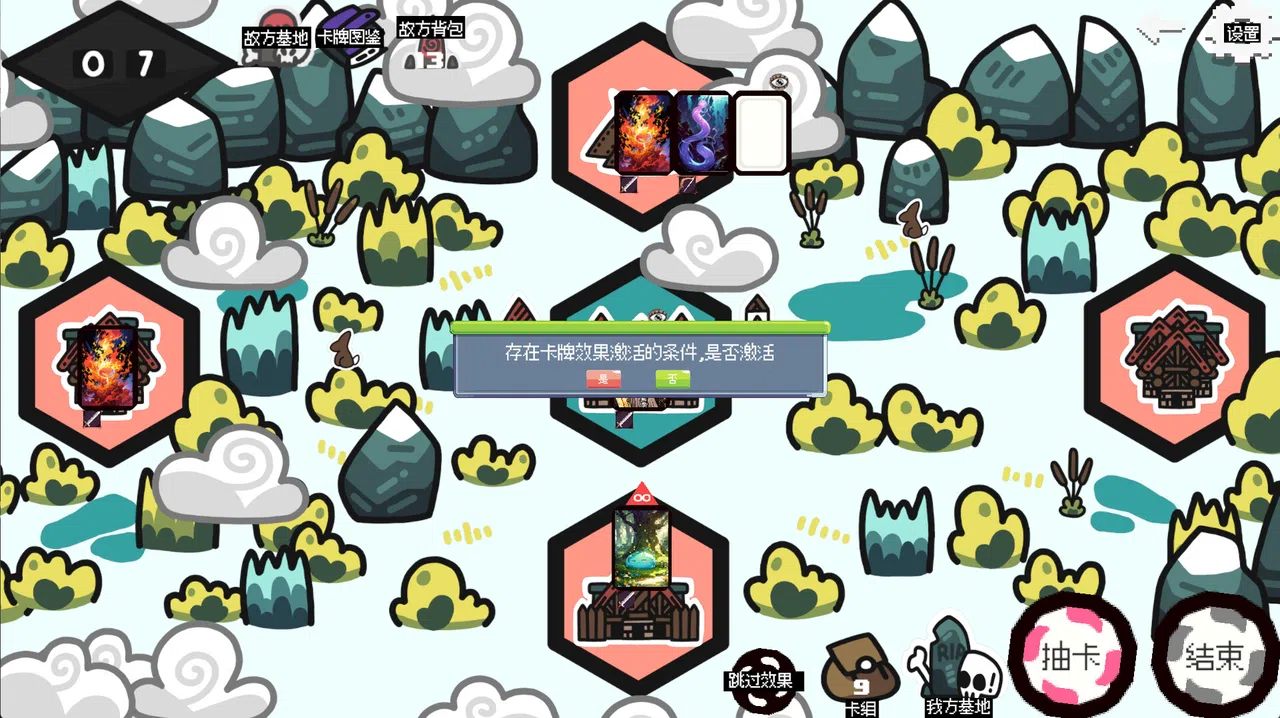 战略大师 Strategy Master Screenshot 6