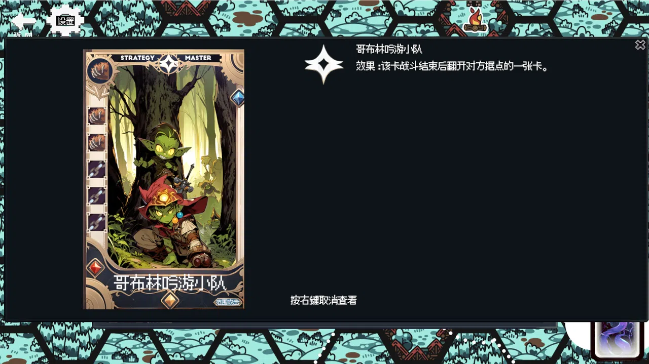 战略大师 Strategy Master Screenshot 3