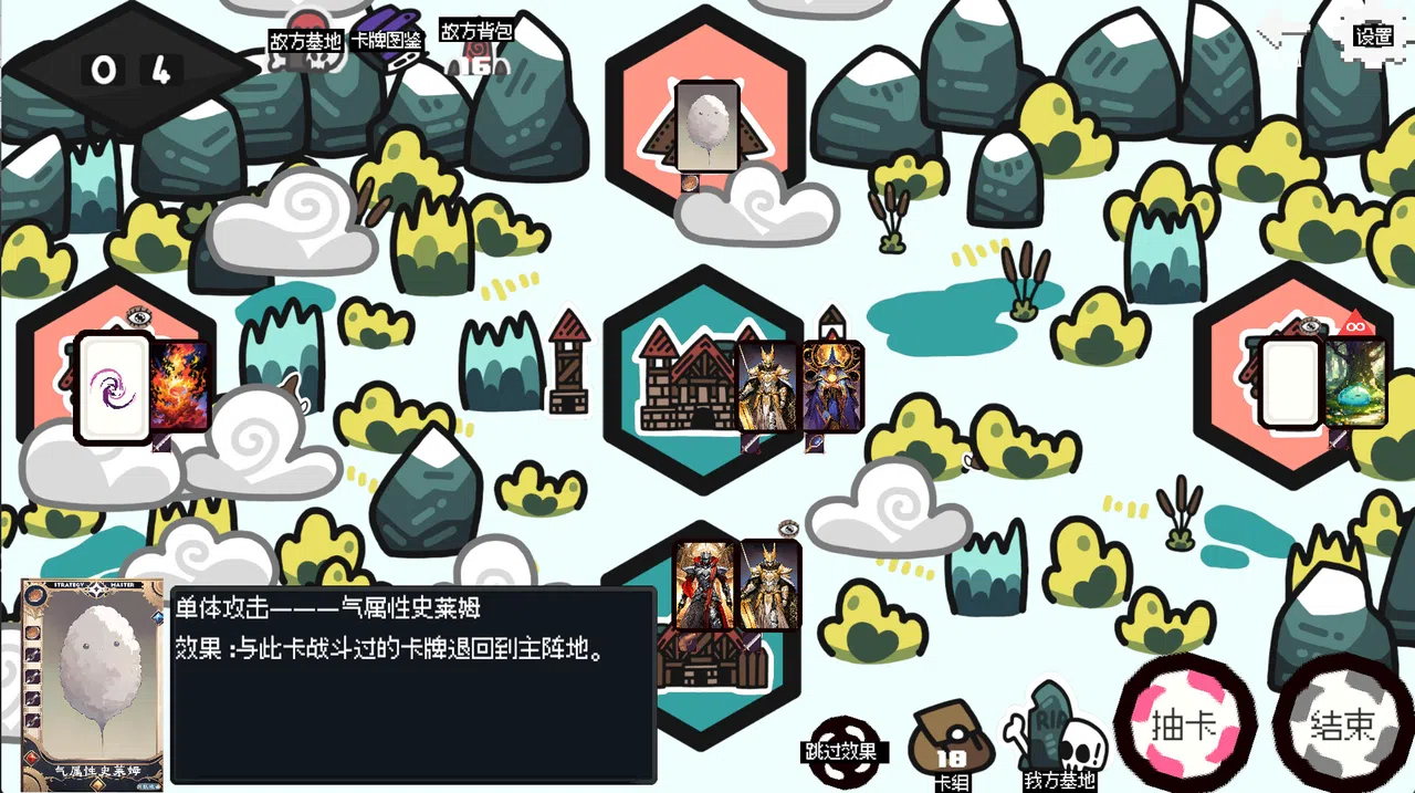 战略大师 Strategy Master Screenshot 2