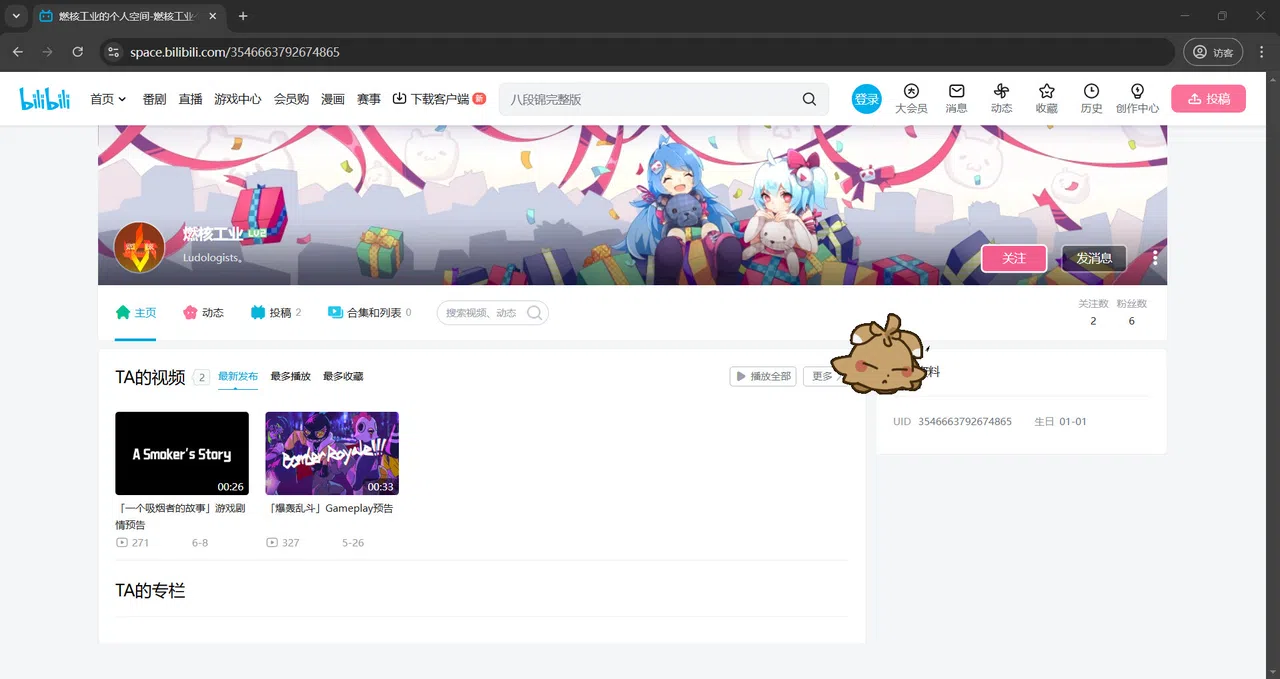 Desktop Summoni: Maidy Screenshot 4