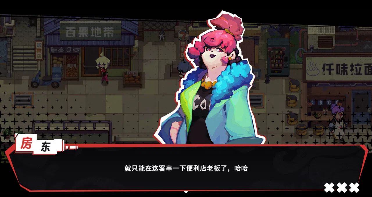 虚妄之言 Hollow Life And INsincere Words Screenshot 1