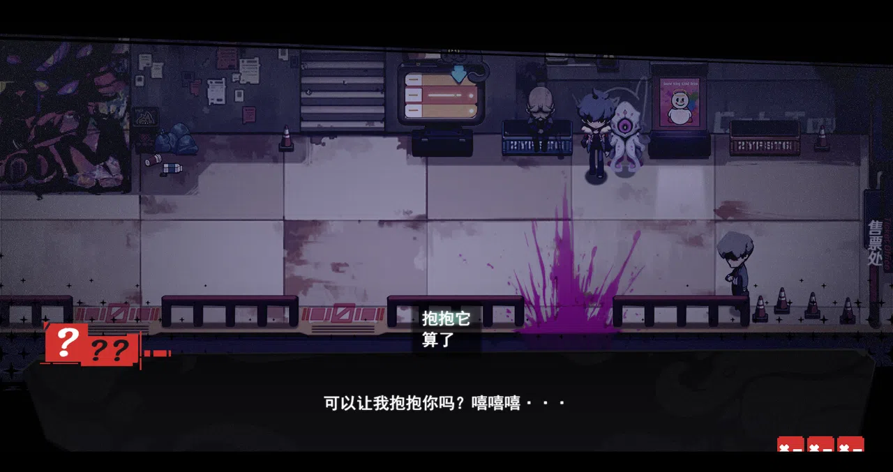 虚妄之言 Hollow Life And INsincere Words Screenshot 4