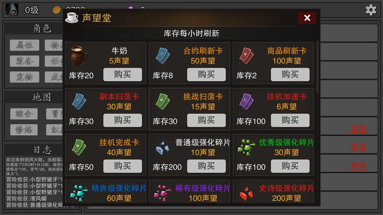 剑武玄幻之旅 Screenshot 9