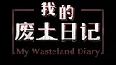My Wasteland Diary Screenshot 0
