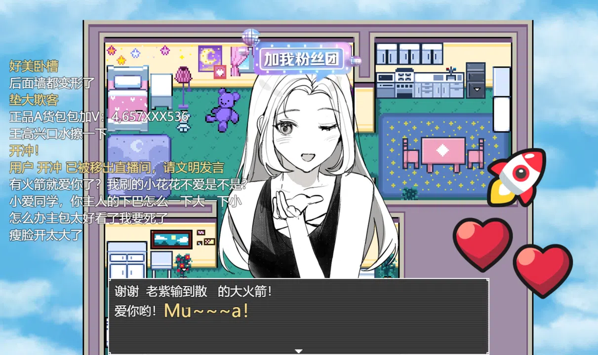 过气网红-Pass Air Web Red Screenshot 2