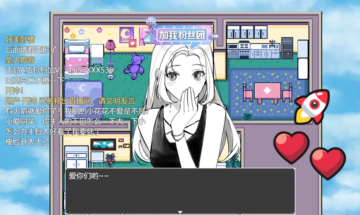 过气网红-Pass Air Web Red Screenshot 4