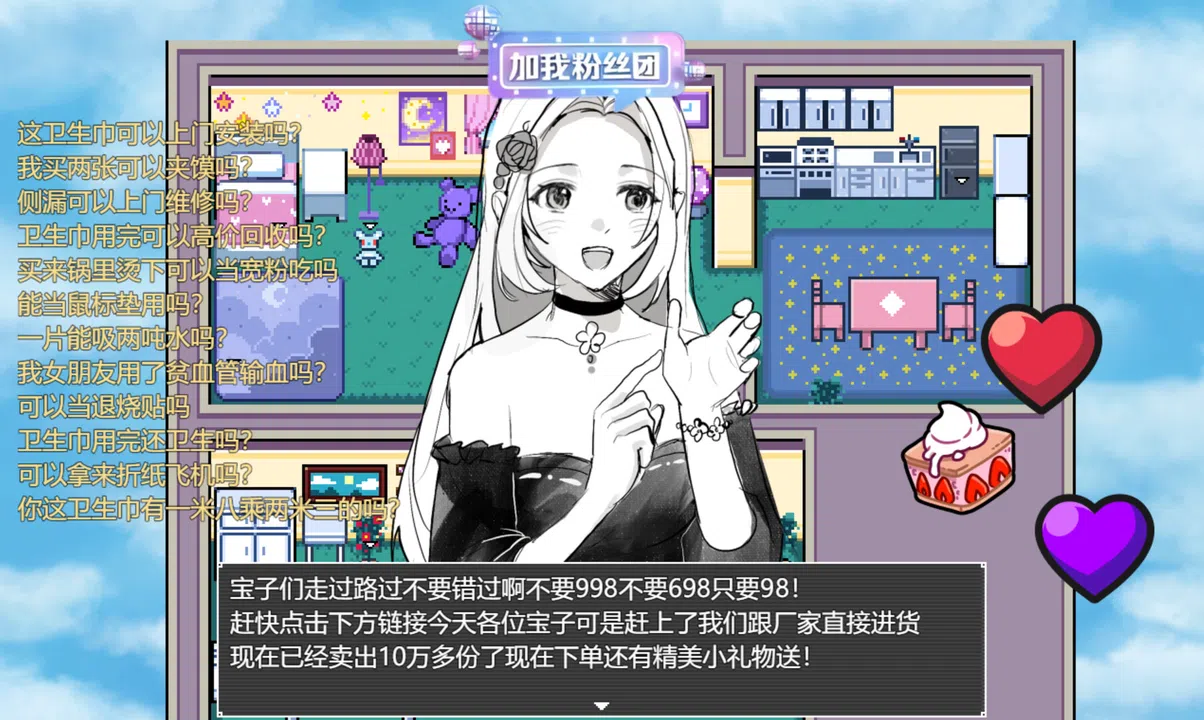 过气网红-Pass Air Web Red Screenshot 3