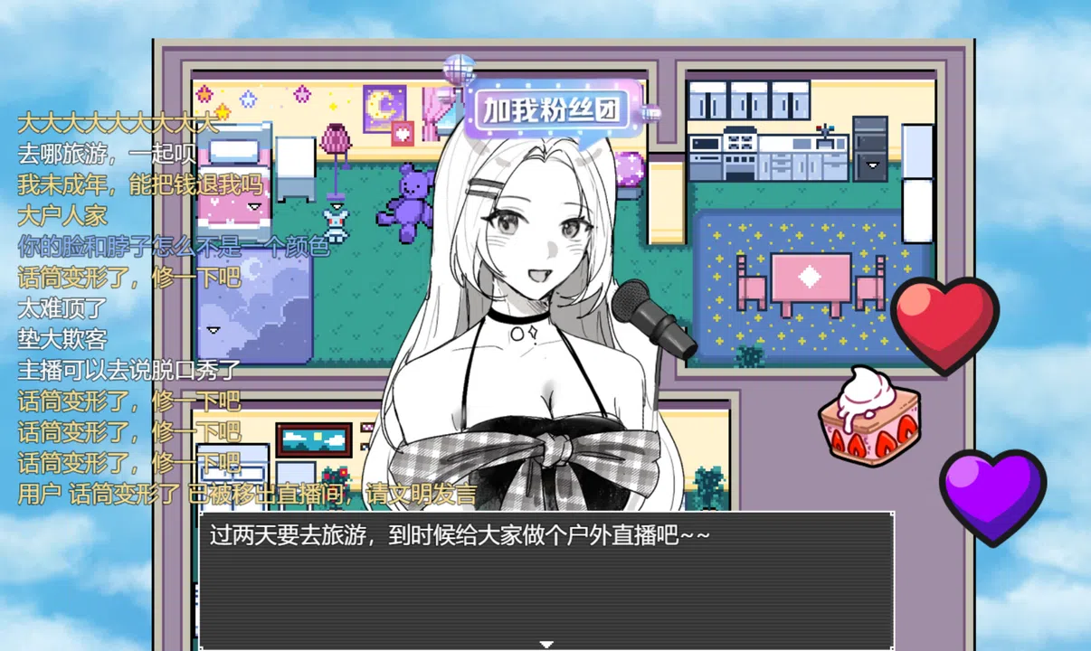 过气网红-Pass Air Web Red Screenshot 0
