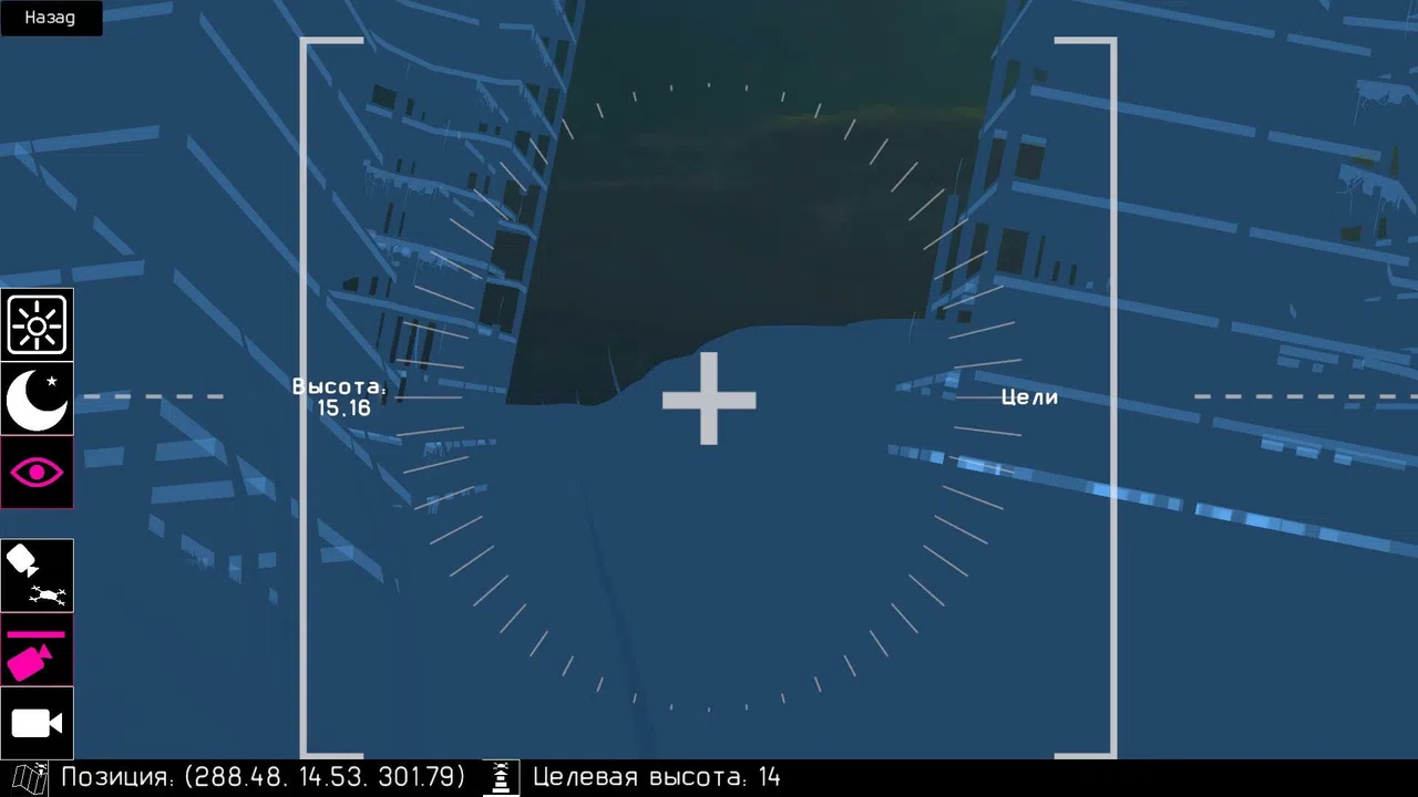 RWSD Screenshot 3