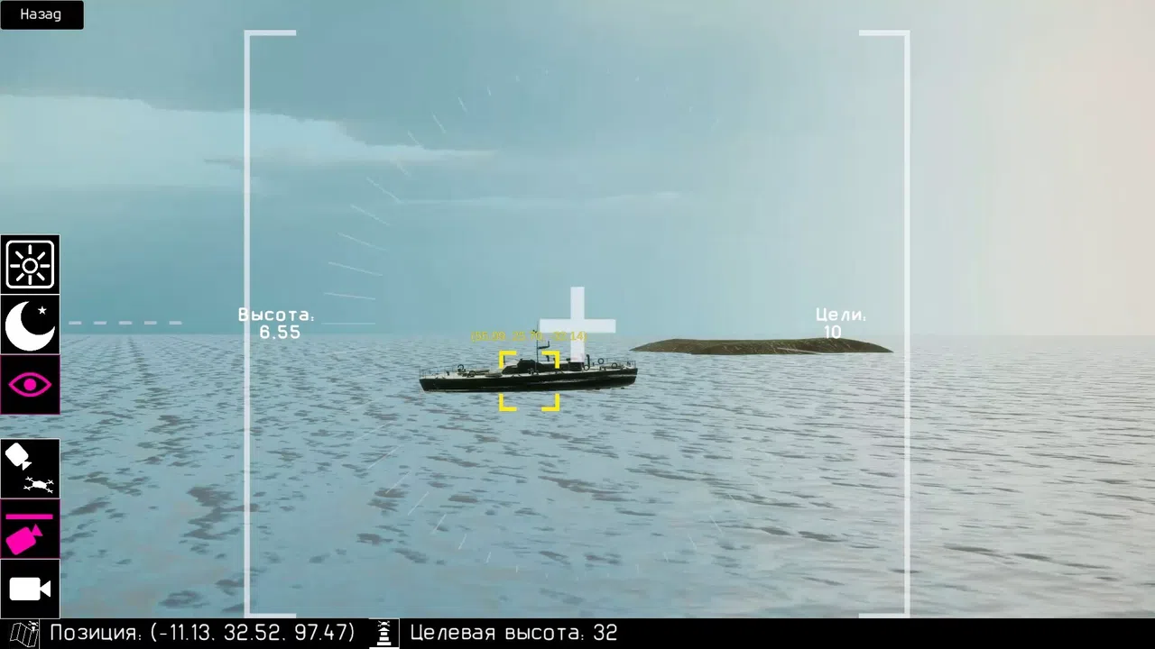 RWSD Screenshot 0
