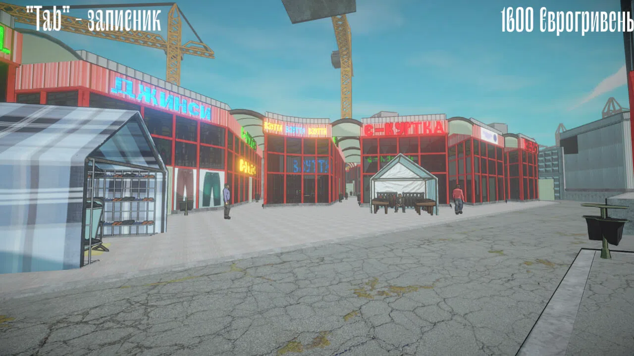 Барабан: Майстер-торгаш Screenshot 3