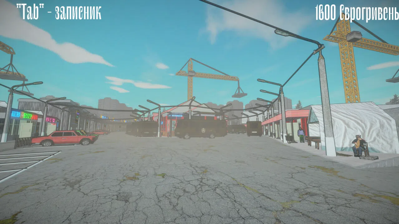 Барабан: Майстер-торгаш Screenshot 7