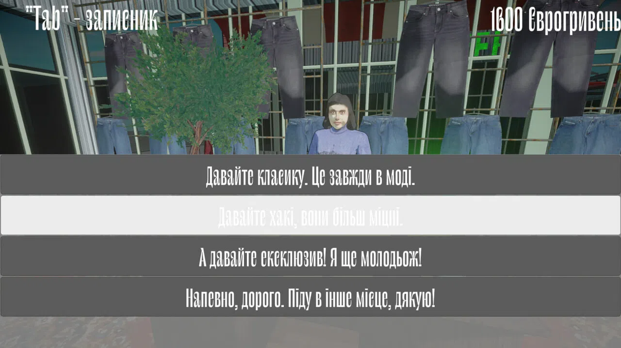 Барабан: Майстер-торгаш Screenshot 0