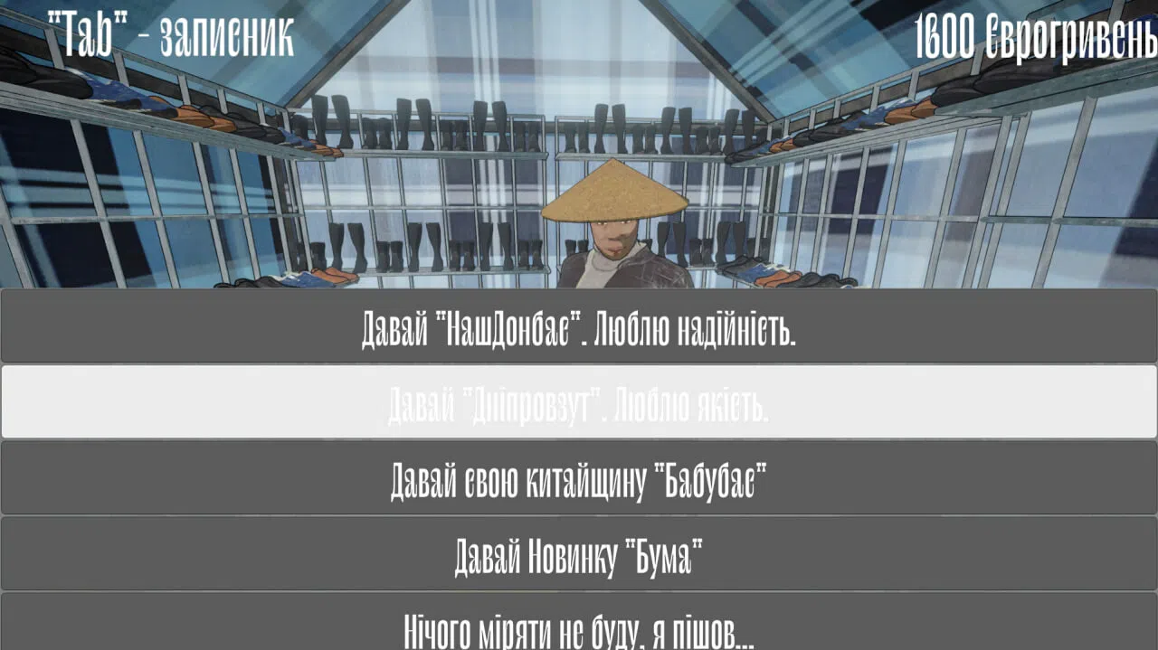 Барабан: Майстер-торгаш Screenshot 5