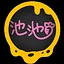 爱之巢联动彩蛋! icon