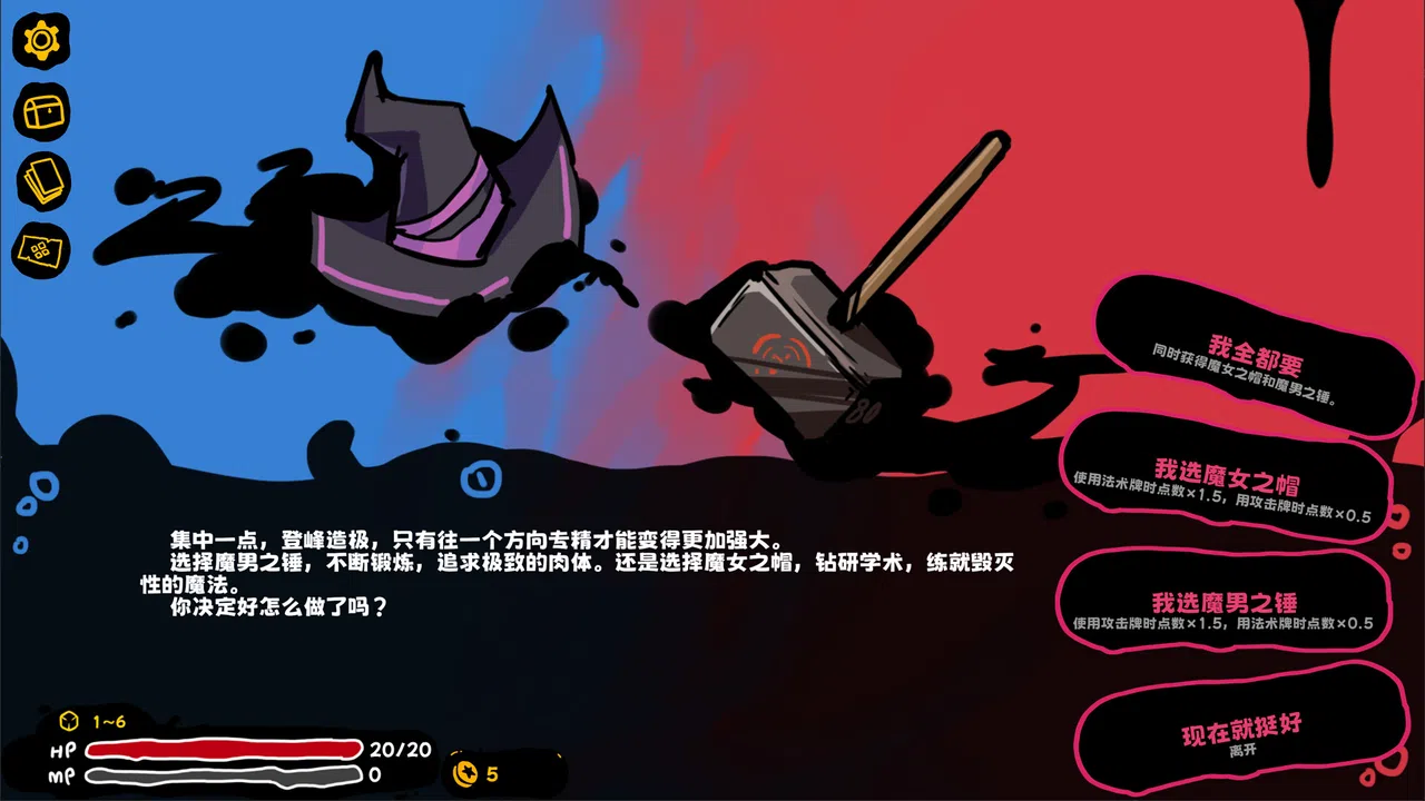 魔女黏糊笔记 Screenshot 3