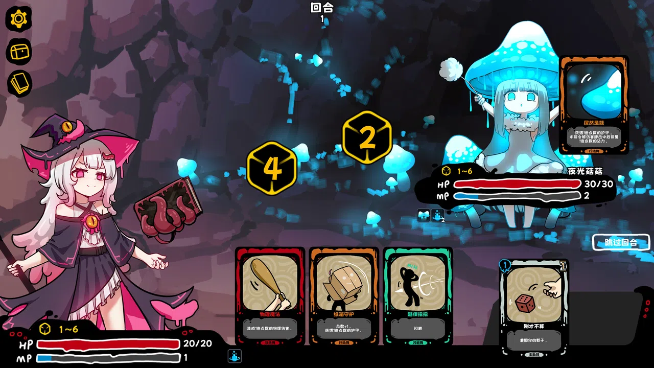 魔女黏糊笔记 Screenshot 0